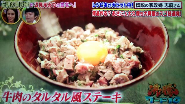 【沸騰ワード10】志麻さんのレシピ第18弾（2020年4月10日）｜ロシア風ポテトサラダ