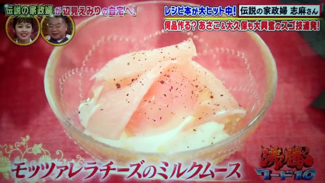 【沸騰ワード10】志麻さんのレシピ第18弾（2020年4月10日）｜ロシア風ポテトサラダ