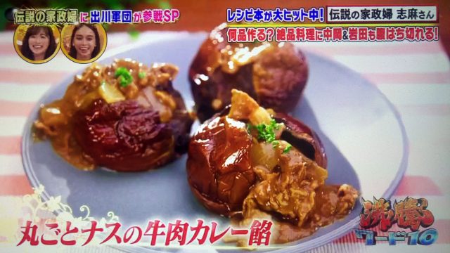 【沸騰ワード10】麻婆キュウリから海鮮焼きそばまで｜志麻さんのレシピ出川哲朗さん宅（7月10日）