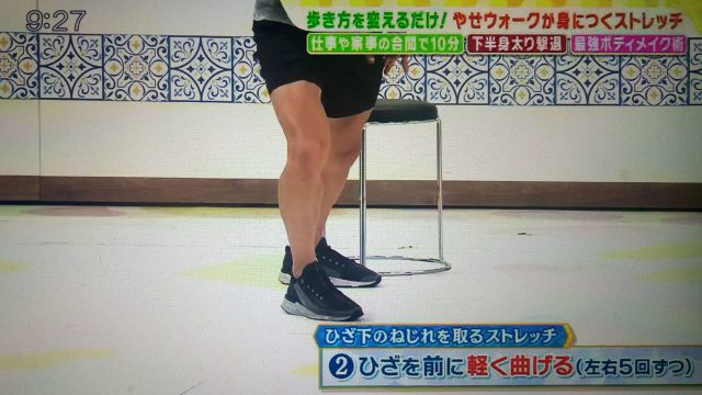 【土曜はナニする】やせウォーク＆ストレッチのやり方｜歩き方を変えて美ボディに