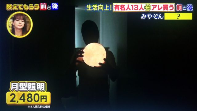 【教えてもらう前と後】有名人13人の生活向上アイテムまとめ｜マッサージガンから冷感抱き枕まで