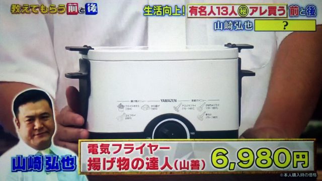 【教えてもらう前と後】有名人13人の生活向上アイテムまとめ｜マッサージガンから冷感抱き枕まで