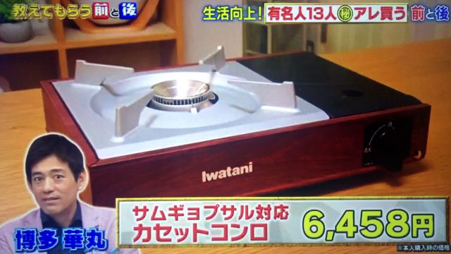 【教えてもらう前と後】有名人13人の生活向上アイテムまとめ｜マッサージガンから冷感抱き枕まで