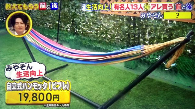 【教えてもらう前と後】有名人13人の生活向上アイテムまとめ｜マッサージガンから冷感抱き枕まで