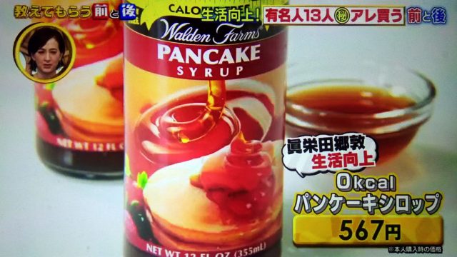 【教えてもらう前と後】有名人13人の生活向上アイテムまとめ｜マッサージガンから冷感抱き枕まで