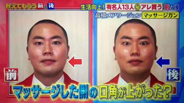 【教えてもらう前と後】有名人13人の生活向上アイテムまとめ｜マッサージガンから冷感抱き枕まで