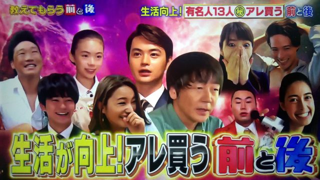 【教えてもらう前と後】有名人13人の生活向上アイテムまとめ｜マッサージガンから冷感抱き枕まで