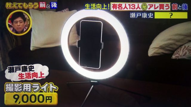 【教えてもらう前と後】有名人13人の生活向上アイテムまとめ｜マッサージガンから冷感抱き枕まで