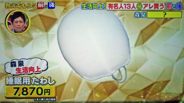 【教えてもらう前と後】有名人13人の生活向上アイテムまとめ｜マッサージガンから冷感抱き枕まで