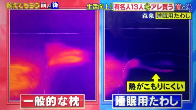 【教えてもらう前と後】有名人13人の生活向上アイテムまとめ｜マッサージガンから冷感抱き枕まで