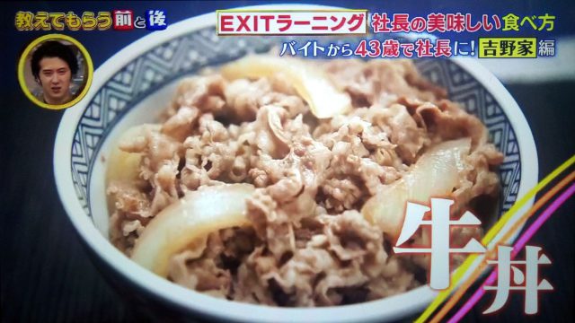 【教えてもらう前と後】吉野家アレンジ牛丼レシピまとめ|野菜たっぷりビーフサンドイッチ