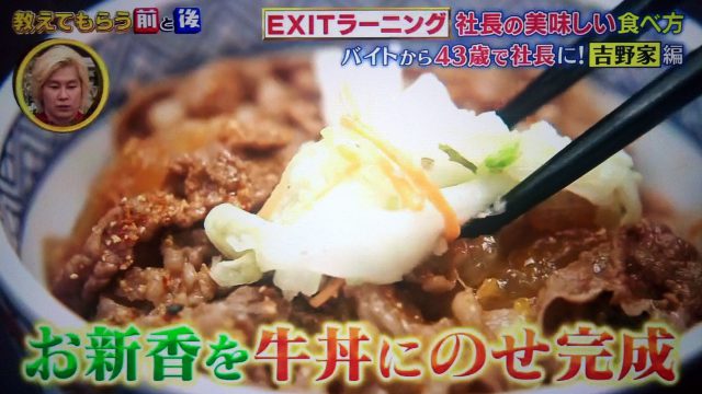 【教えてもらう前と後】吉野家アレンジ牛丼レシピまとめ|野菜たっぷりビーフサンドイッチ