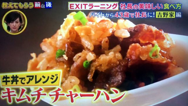 【教えてもらう前と後】吉野家アレンジ牛丼レシピまとめ|野菜たっぷりビーフサンドイッチ