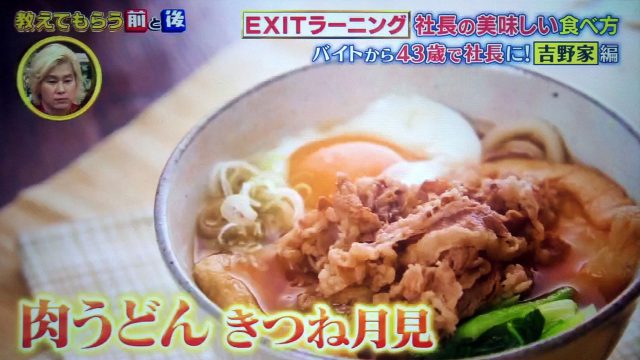 【教えてもらう前と後】吉野家アレンジ牛丼レシピまとめ|野菜たっぷりビーフサンドイッチ