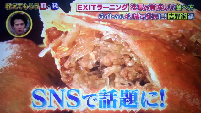 【教えてもらう前と後】吉野家アレンジ牛丼レシピまとめ|野菜たっぷりビーフサンドイッチ