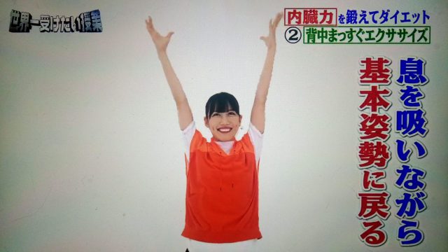 【世界一受けたい授業】ももクロゲッタマン体操のやり方｜フワちゃんがダイエットに挑戦