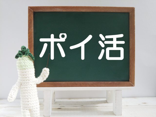 【ヒルナンデス】ポイ活で生活費節約術｜ポイント活用の達人が教える