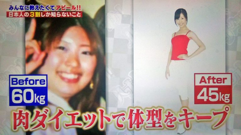 【ハナタカ】肉ダイエットのやり方(長谷川香枝)お肉を食べて半年で15kgの減量