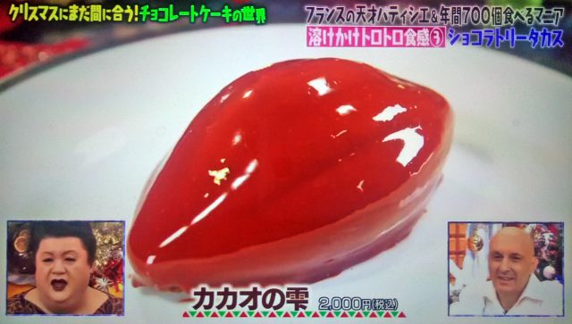 【マツコの知らない世界】チョコレートケーキ12選｜通販お取り寄せ＆名店をパティシエのサントス・アントワーヌさんが厳選