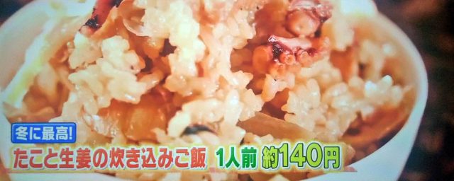 【ヒルナンデス】業務スーパー激安レシピランキングBEST7 業務田スー子の絶品アレンジ料理