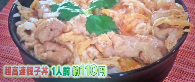 【ヒルナンデス】業務スーパー激安レシピランキングBEST7 業務田スー子の絶品アレンジ料理