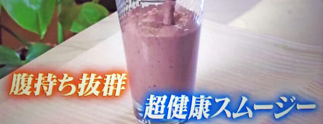 【初耳学】オートミールアレンジレシピ＆おすすめオーツと食べ方｜竹脇まりなが教える糖質制限ダイエット料理