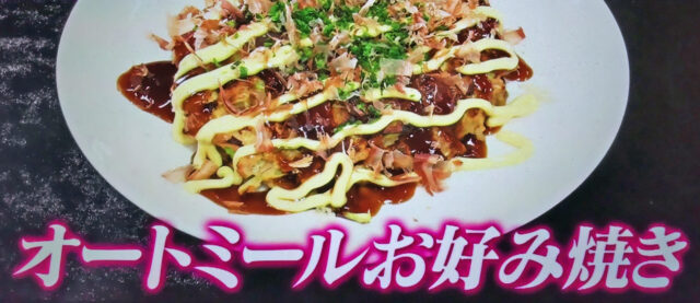 【初耳学】オートミールアレンジレシピ＆おすすめオーツと食べ方｜竹脇まりなが教える糖質制限ダイエット料理