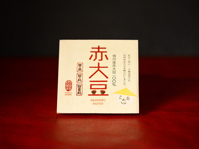 【教えてもらう前と後】納豆ベスト1！赤大豆納豆・きざみ納豆・丹念納豆