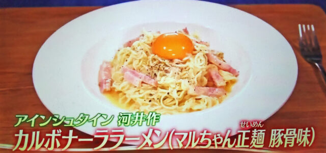 【鬼旨ラーメングランプリ】インスタントラーメンアレンジレシピ6品まとめ