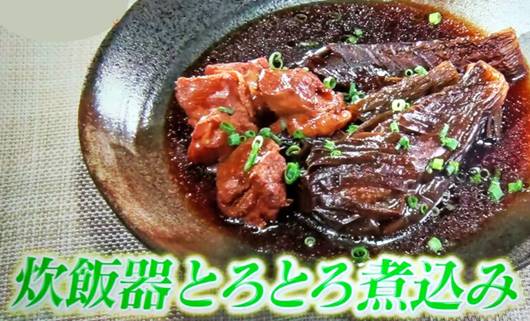 【ヒルナンデス】ナスの炊飯器とろとろ煮込みの時短レシピ 家政婦マコさんの茄子煮込み料理
