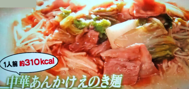 【ヒルナンデス】きのこ料理レシピ9品まとめ｜しいたけ 舞茸 えのき しめじ