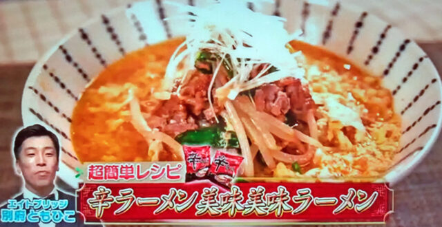 【ザワつく金曜日】インスタント袋麺アレンジレシピNo.1決定戦まとめ