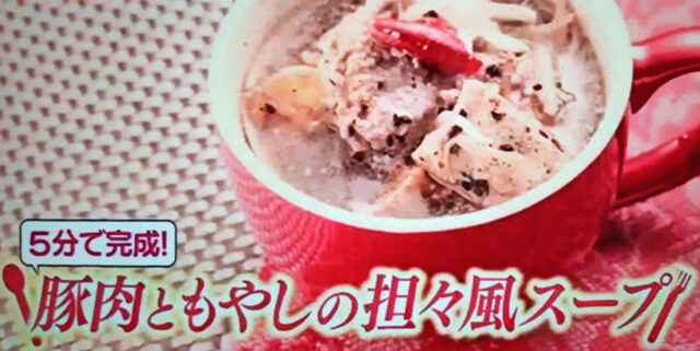 【ヒルナンデス】ダイエットスープ本レシピBEST4｜担々スープ パンプキンシチュー イワシ缶トマトスープ ユッケジャンスープ