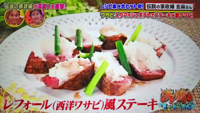 【沸騰ワード10】志麻さんレシピ13品まとめ(4月8日)北村匠海 松本まりか 森川葵