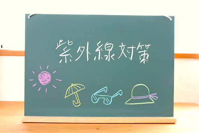 【ゴゴスマ】紫外線対策グッズまとめ ユニクロの最新おすすめアイテム