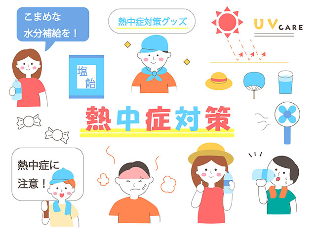 【ヒルナンデス】夏バテ＆熱中症対策の医師おすすめ便利グッズ