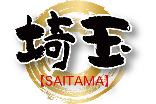 【家事ヤロウ】埼玉県民フードランキング冷蔵庫調査ベスト15
