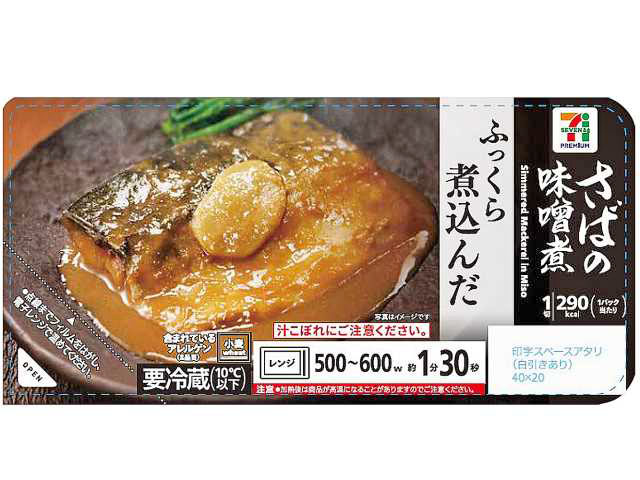 【ジョブチューン】セブンイレブンランキング2025合格不合格ジャッジ結果