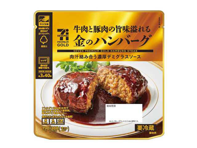 【ジョブチューン】セブンイレブンランキング2025合格不合格ジャッジ結果
