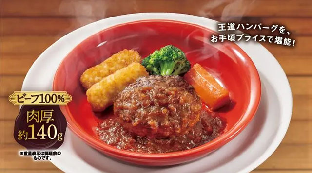 【ジョブチューン】ガスト2025ランキング合格不合格ジャッジ結果