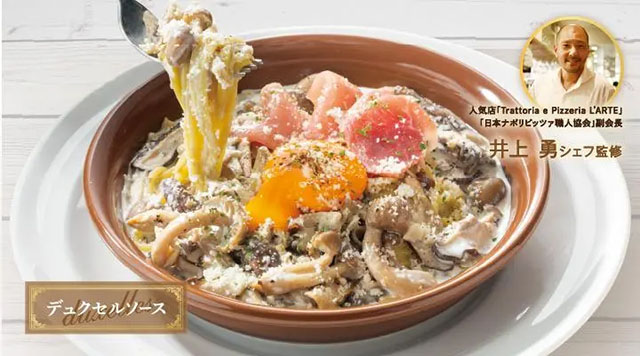 【ジョブチューン】ガスト2025ランキング合格不合格ジャッジ結果