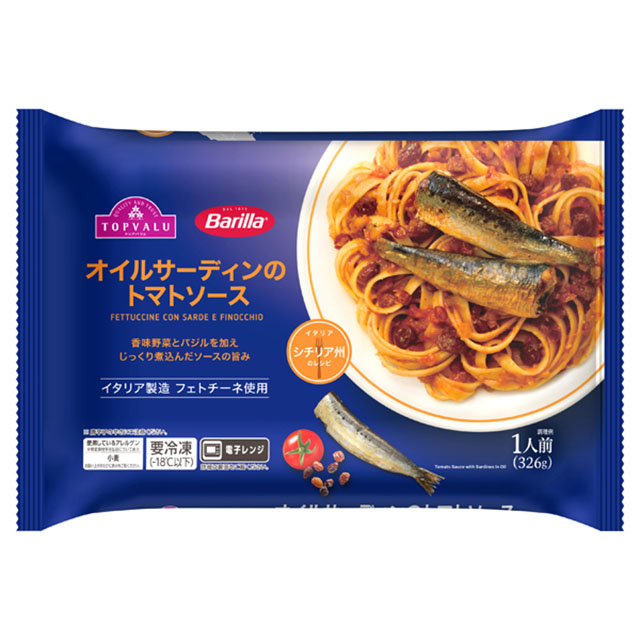 【ジョブチューン】イオントップバリュ2026ランキング合格不合格ジャッジ結果